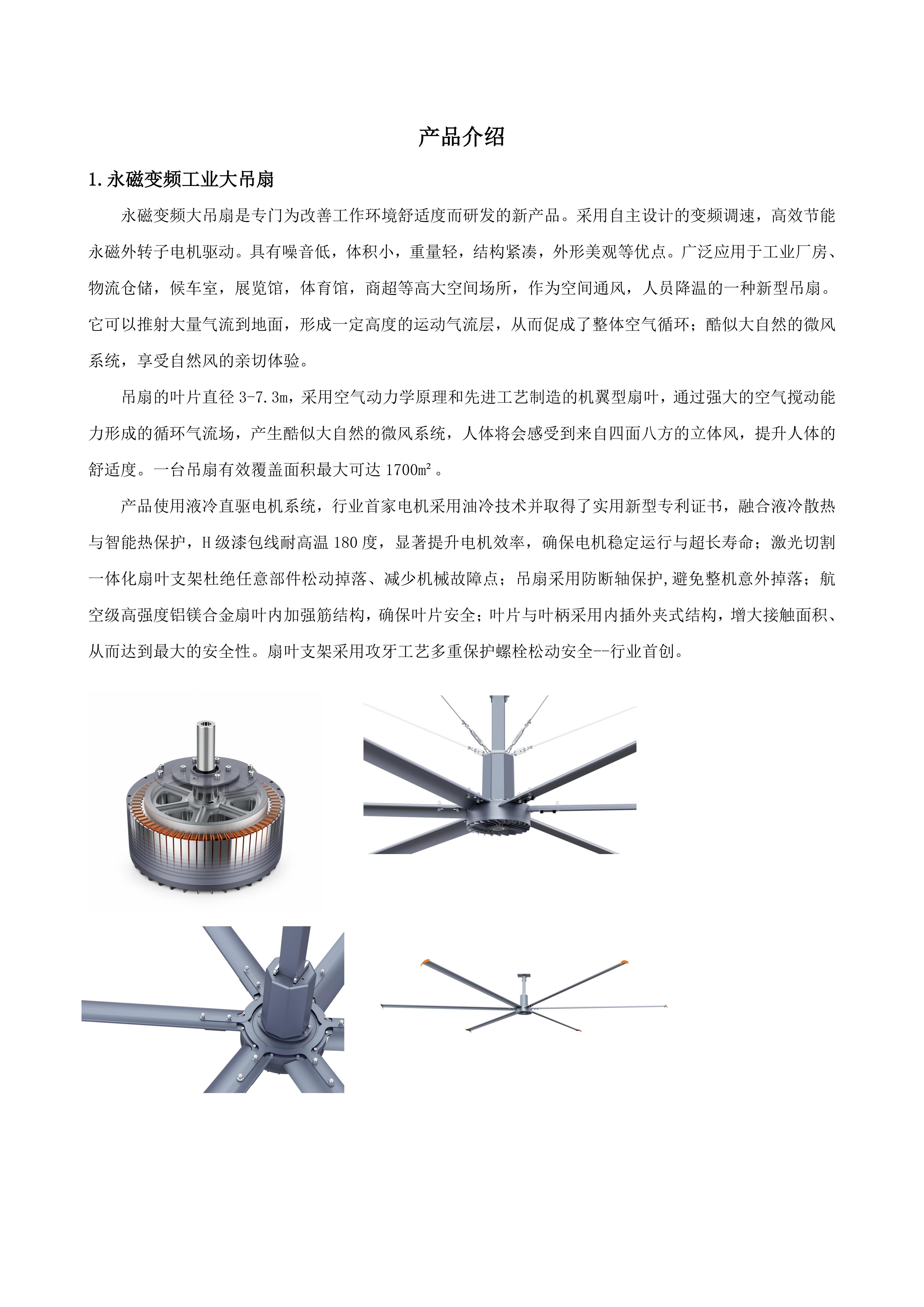 南平工业风扇